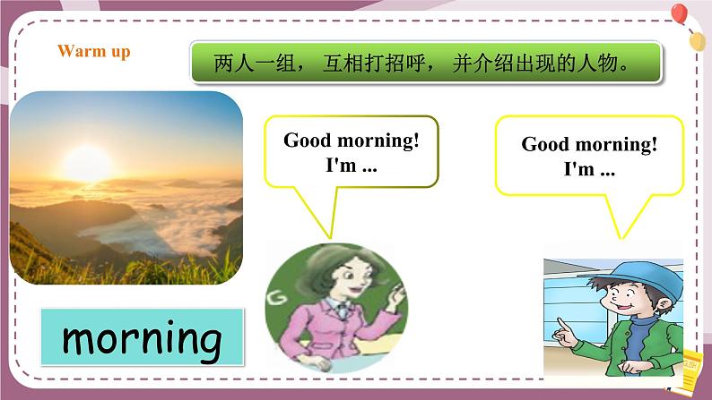 【川教版】三上英语 Lesson E Oh,You’re Baby Bear! (课件+教案+练习+素材)03