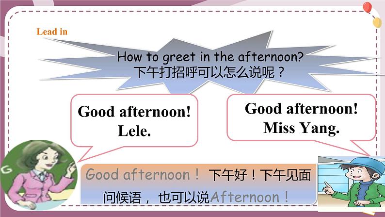 【川教版】三上英语 Lesson E Oh,You’re Baby Bear! (课件+教案+练习+素材)07