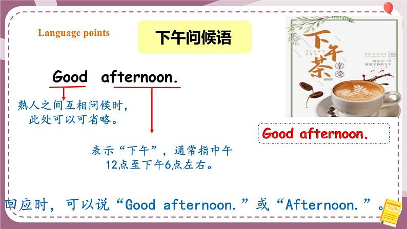 【川教版】三上英语 Lesson E Oh,You’re Baby Bear! (课件+教案+练习+素材)08