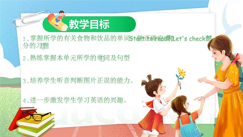 【核心素养目标】人教版PEP小学英语 三年级上册 Unit 5 Let's eat Part B Start to read课件+教案+练习(含教学反思和答案)02