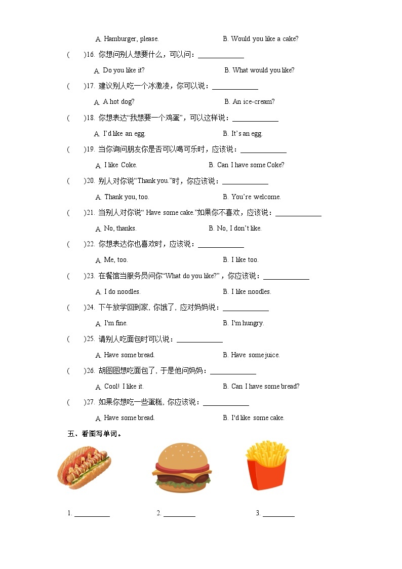 【核心素养目标】人教版PEP小学英语 三年级上册 Unit 5 Let's eat Part B Start to read课件+教案+练习（含教学反思和答案）03