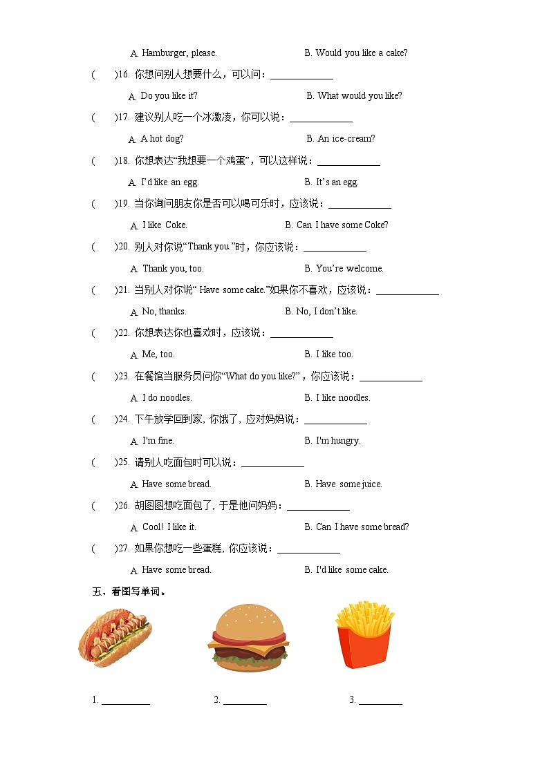 【核心素养目标】人教版PEP小学英语 三年级上册 Unit 5 Let's eat Part B Start to read课件+教案+练习(含教学反思和答案)03