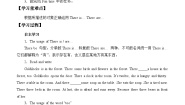 小学英语牛津译林版五年级上册Unit 1 Goldilocks and the three bears导学案