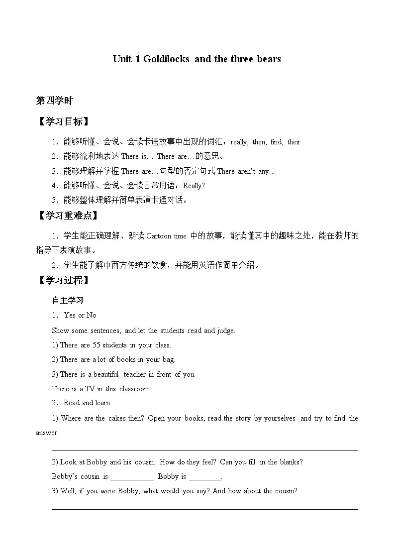 牛津译林版小学五年级英语上册 Unit 1 Goldilocks and the three bears 学案301
