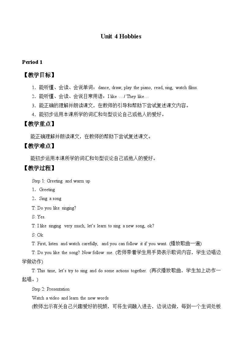 牛津译林版小学五年级英语上册 Unit 4 Hobbies 教案01