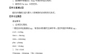 牛津译林版五年级上册Unit 4 Hobbies学案