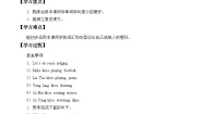 小学英语牛津译林版五年级上册Unit 4 Hobbies学案