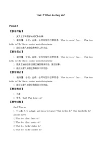 小学英语牛津译林版五年级上册Unit 5 What do they do?教案