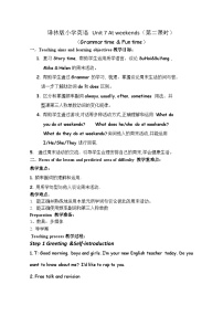 小学英语牛津译林版五年级上册Unit 7 At weekends教案