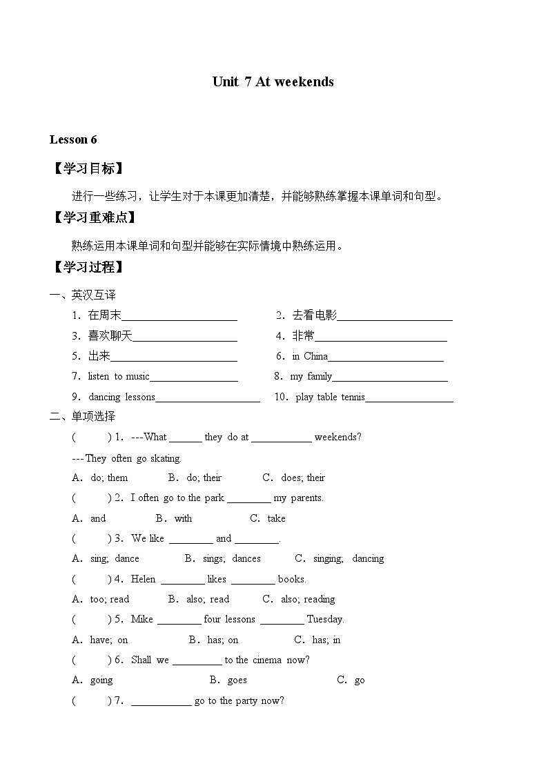 牛津译林版小学五年级英语上册 Unit 7 At weekends 学案301