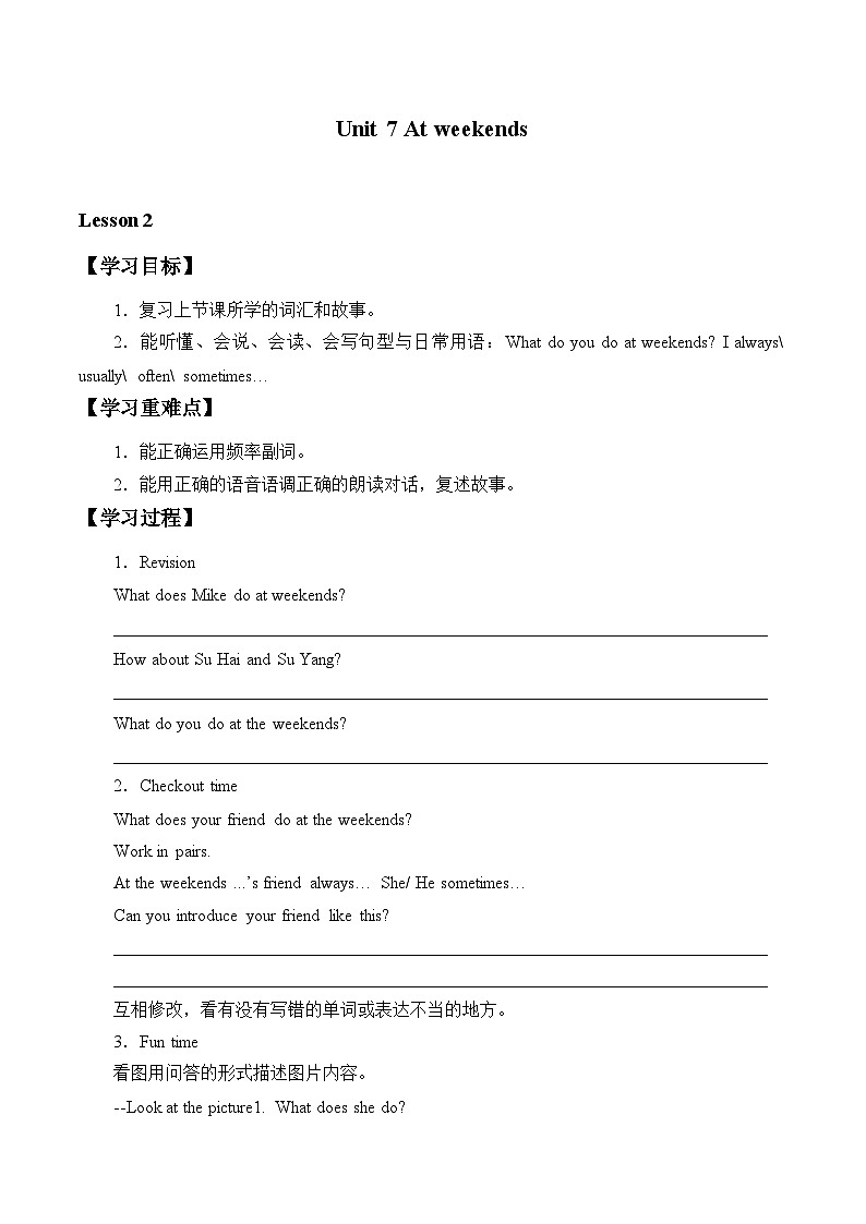 牛津译林版小学五年级英语上册 Unit 7 At weekends 学案501