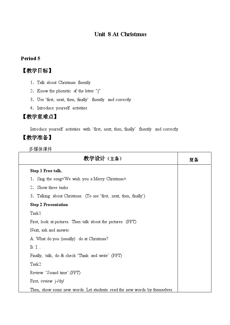 牛津译林版小学五年级英语上册 Unit 8 At Christmas 教案101