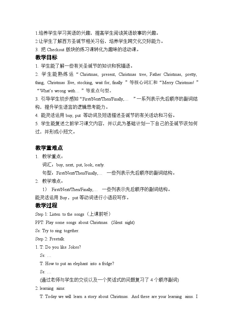 牛津译林版小学五年级英语上册 Unit 8 At Christmas 教案302
