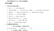 牛津译林版五年级下册Unit 3 Asking the way学案设计
