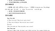 牛津译林版五年级下册Unit 3 Asking the way导学案