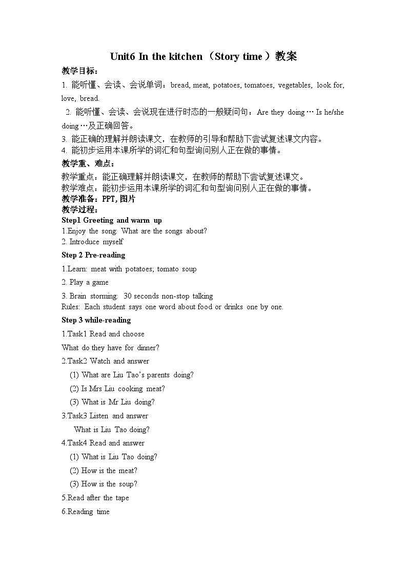 牛津译林版小学五年级英语下册 Unit 6 In the kitchen 教案401
