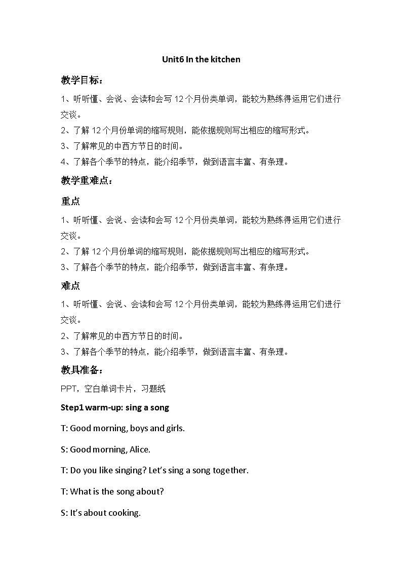牛津译林版小学五年级英语下册 Unit 7 Chinese festivals 教案8第1页