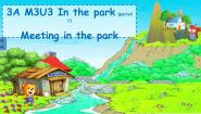 沪教牛津版(五四制)三年级上册unit 3 In the park优秀ppt课件