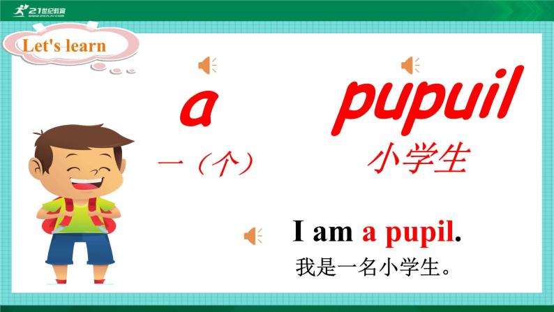 Lesson3 I am a pupil. 第1课时课+音视频05