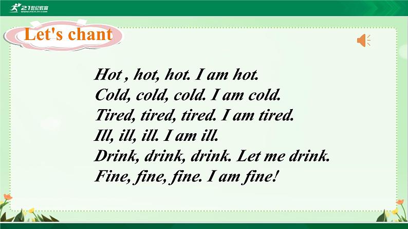 接力版英语三年级上册 Lesson11 I am hot.第2课时 课件第2页