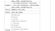 英语六年级上册Unit 5 Signs教学设计