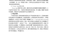 小学英语牛津译林版六年级上册Unit 5 Signs教案