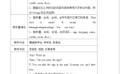 小学英语牛津译林版六年级上册Unit 5 Signs教学设计