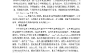 牛津译林版六年级上册Unit 5 Signs教案