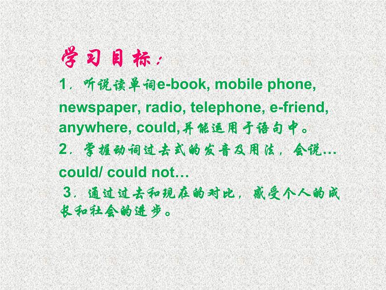 牛津译林版小学六年级英语上册 Unit 4 Then and now 课件202