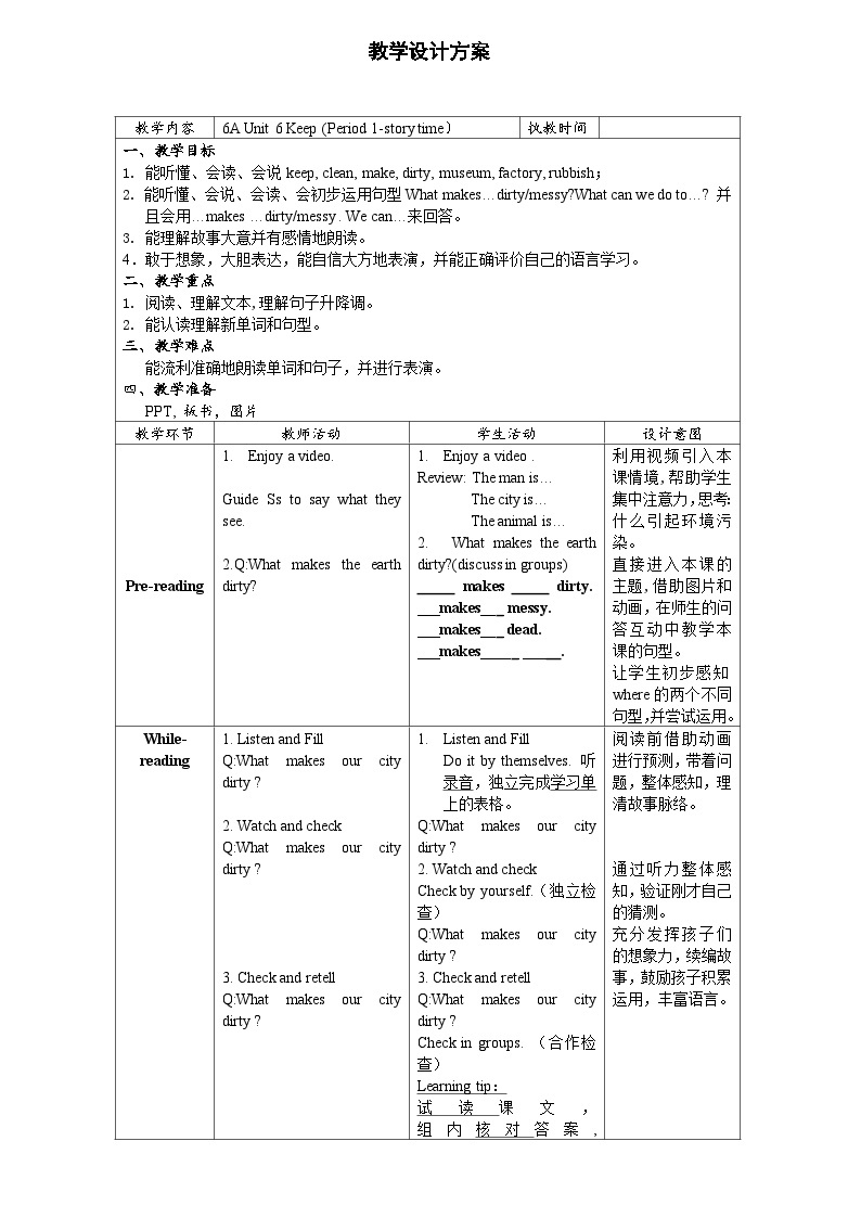 牛津译林版小学六年级英语上册 Unit 6 Keep our city clean   教案201