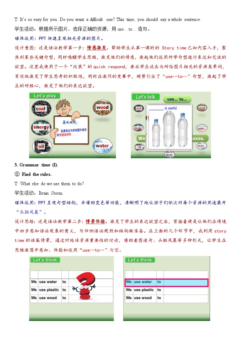 牛津译林版小学六年级英语上册 Unit 7 Protect the Earth   教案203