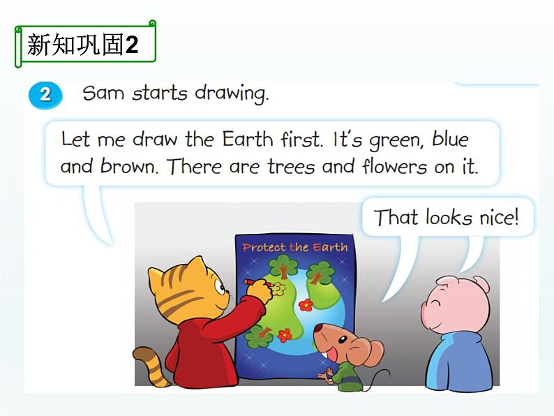 牛津译林版小学六年级英语上册 Unit 7 Protect the Earth 课件06