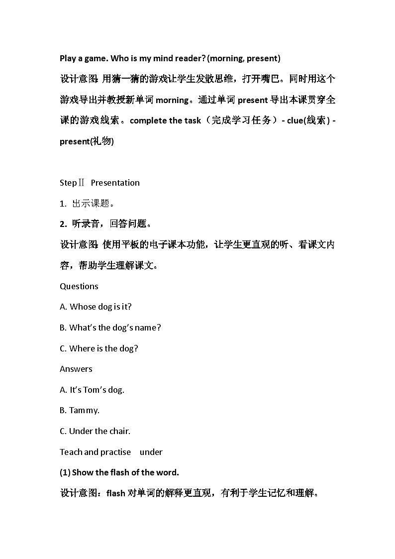 科普版(三年级起点)小学英语四年级上册 Lesson 10 Where is my dog 教案2第2页
