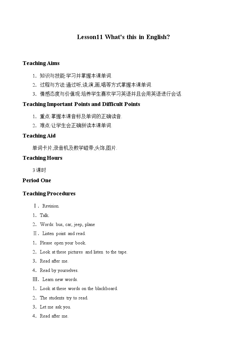 科普版(三年级起点)小学英语四年级上册 Lesson 11 What's this in English 教案01