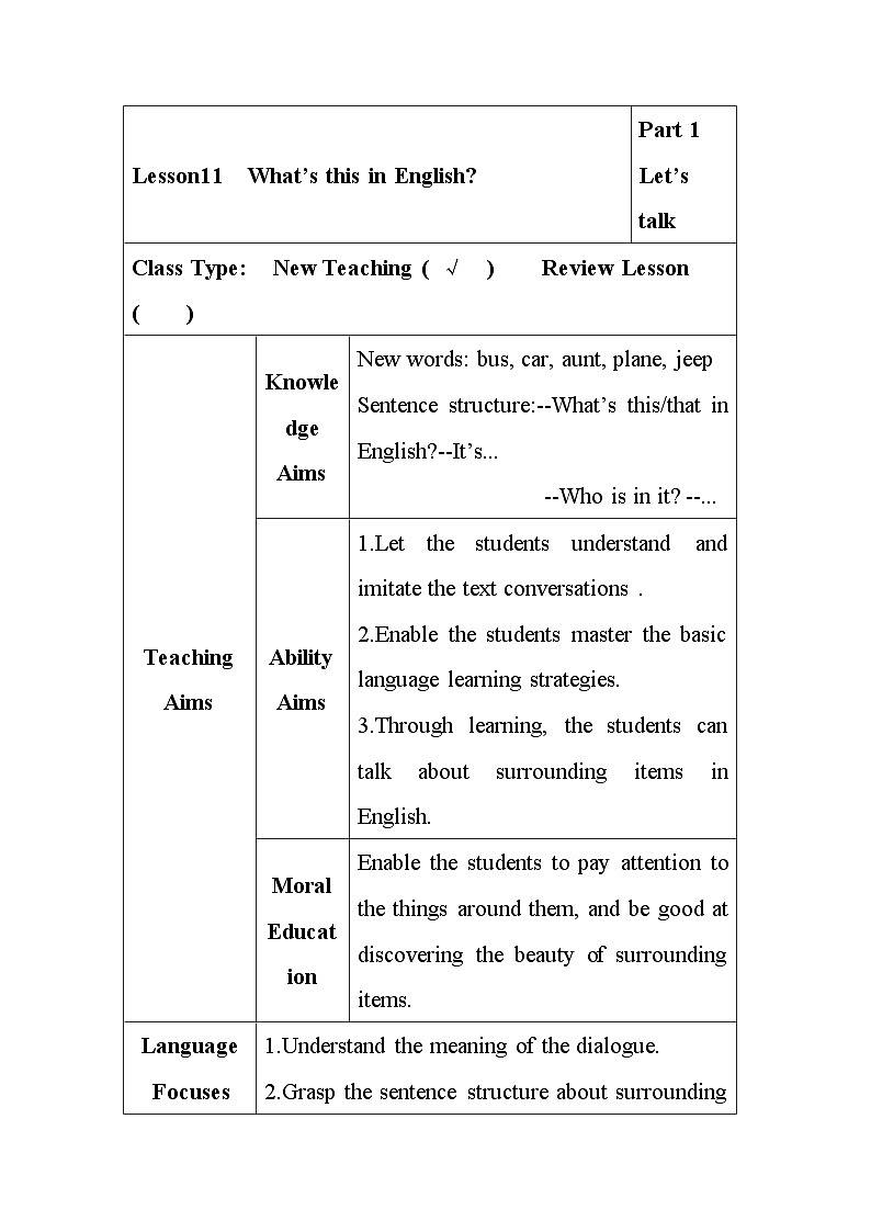 科普版(三年级起点)小学英语四年级上册 Lesson 11 What 's this in English 教案1第1页
