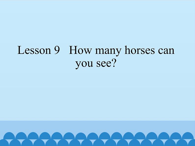 科普版(三年级起点)小学英语四年级上册 Lesson 9 How many horses can you see 课件第1页
