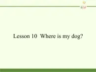 科普版（三年级起点）小学英语四年级上册 Lesson 10   Where is my dog   课件