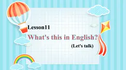 科普版（三年级起点）小学英语四年级上册 Lesson 11   What's this in English  课件