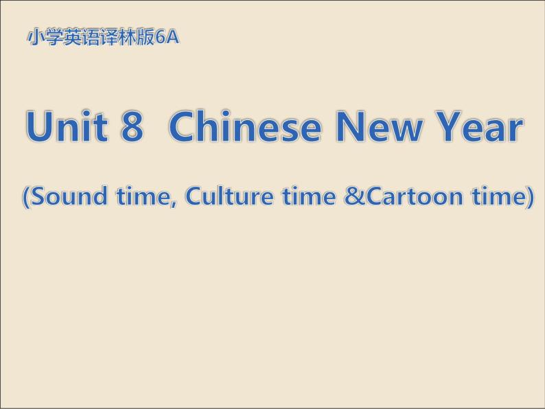 牛津译林版小学六年级英语上册 Unit 8 Chinese New Year   课件101