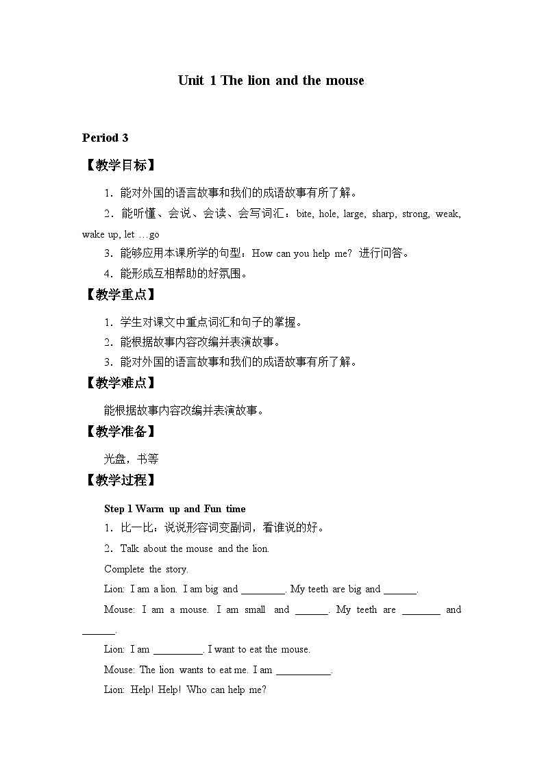 牛津译林版小学六年级英语下册 Unit 1 The lion and the mouse 教案501