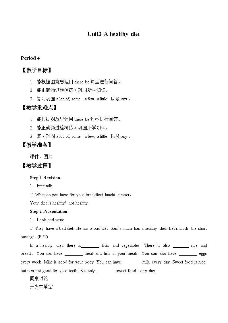 牛津译林版小学六年级英语下册 Unit 3 A healthy diet 教案301