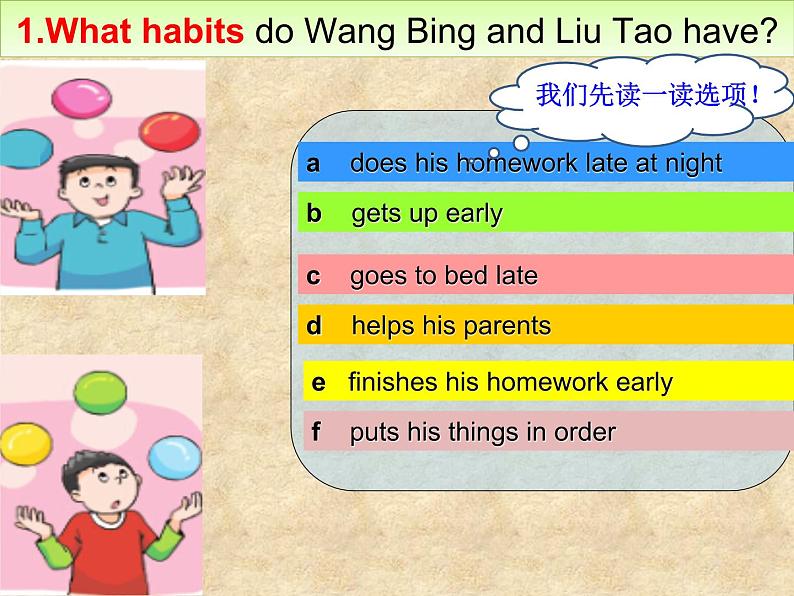 牛津译林版小学六年级英语下册 Unit 2 Good habits 课件05
