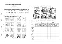 福建省厦门市云顶小学2022-2023学年二年级上学期期末英语试题