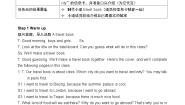 英语牛津译林版Project 2 A travel book教学设计