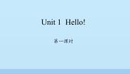 沪教牛津版(六三制三起)三年级上册Unit 1 Hello!教学演示课件ppt