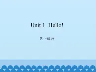 沪教版（三年级起点）小学三年级英语上册 Moduie 1 Unit 1  Hello!  课件