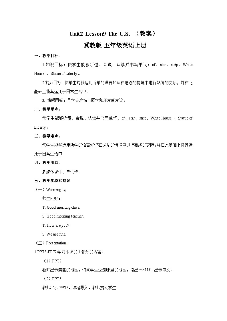冀教版(三起)英语五上 教案--Lesson9 The U.S.第1页
