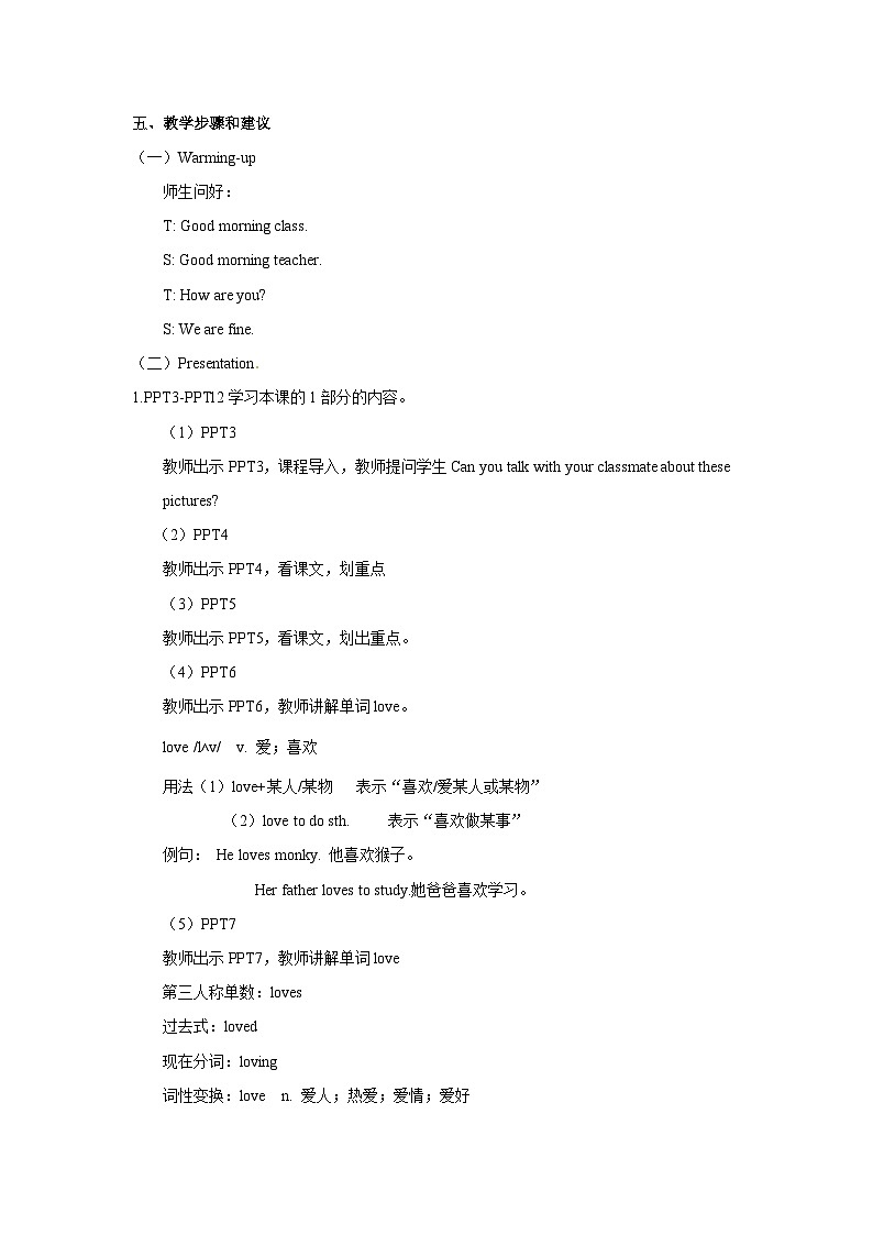 冀教版(三起)英语五上 教案--Unit 3 Lesson13 Beijing Is Great!02