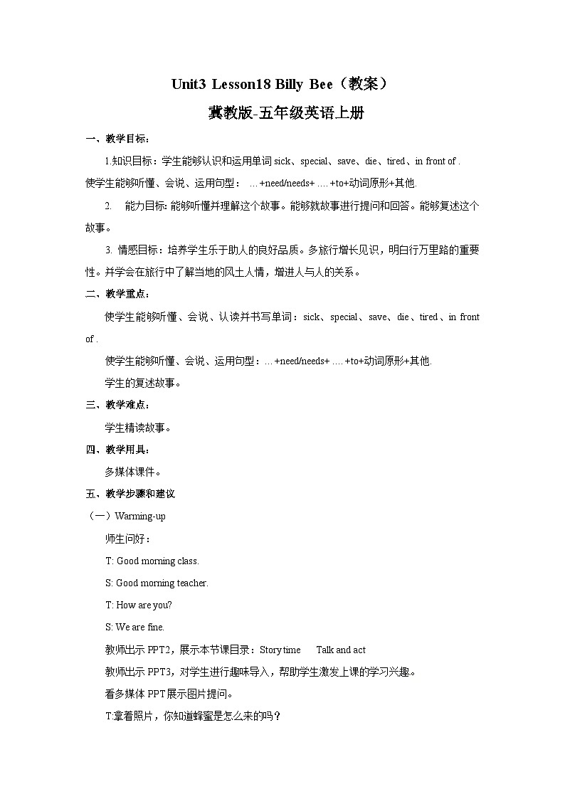 冀教版(三起)英语五上 教案--Unit3 Lesson18 Billy Bee01