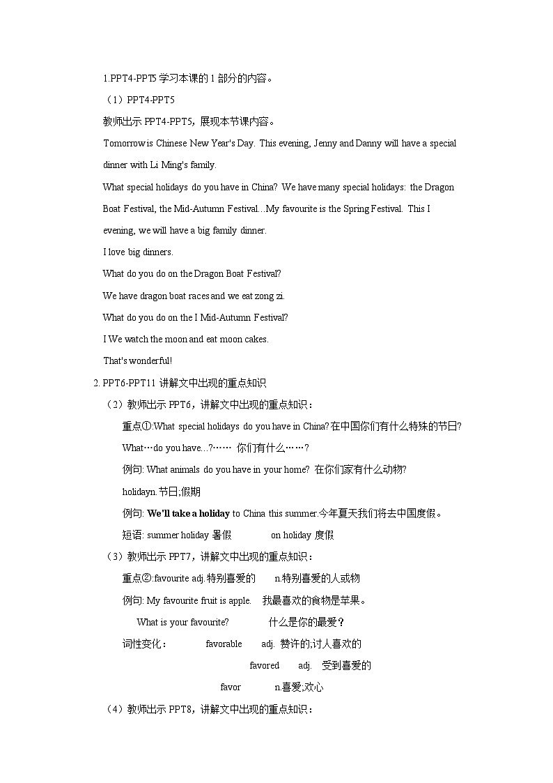 冀教版(三起)英语五上 教案--Unit4Lesson22 Special Holidays in China -第2页